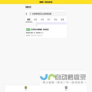 任务大厅 - 搞钳钳,赏金任务社区