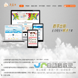 斯麦尔数字出版技术有限公司