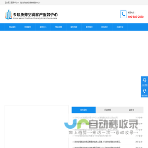 统帅空调服务电话24小时,统帅空调售后维修,统帅电器售后服务电话【统帅空调上门维修客服电话】