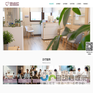 思睿明精神心理诊所