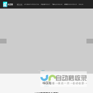Ai258系列产品