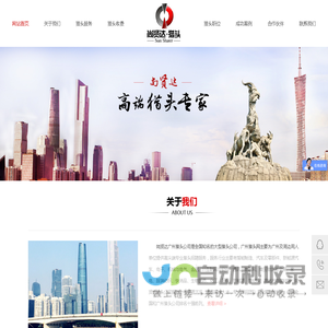 广州猎头公司 -猎头网-【尚贤达猎头公司】-广州十大猎头公司排名前列