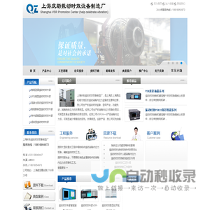 振动时效 ，上海振动时效， 振动时效设备，上海庆助振动时效设备制造厂是专业生产振动时效设备的公司！