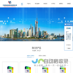 宁波有益信息科技有限公司