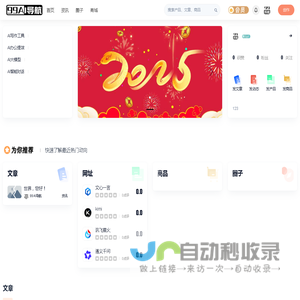 99导航 – 领先的AI工具与资源导航平台