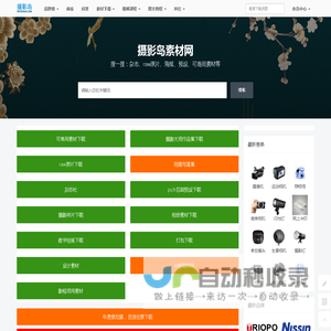 摄影大师作品集，各种相机RAW原片、可商用图片视频等资源图集素材下载网站 - 摄影岛