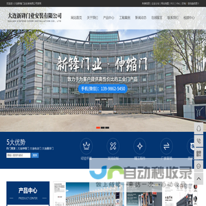 大连伸缩门_大连电动门_大连悬浮门-大连新锋门业安装有限公司