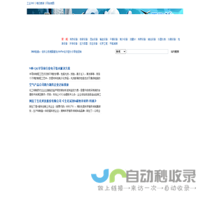 化工网首页_工业360