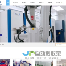 检化验室快速分析系统-智能化实验室-流程工业智能化-上海美诺福科技有限公司