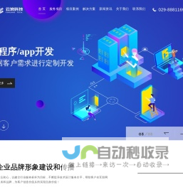 网站建设_网站制作_小程序开发_APP软件开发公司【云浪科技】