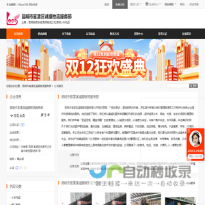 昆明物流专线,昆明物流公司,昆明小车托运_昆明市官渡区诚顺物流服务部 - 八方资源网