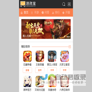 手机游戏下载-好玩的手机网游下载-游戏宝手游网