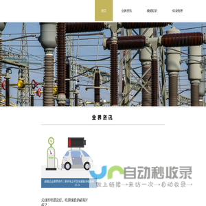 食脑线缆智造网