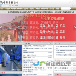 黄骅市博物馆_河北海盐博物馆