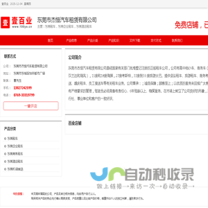 东莞租车,东莞企业租车,东莞酒店租车_东莞市杰恒汽车租赁有限公司
