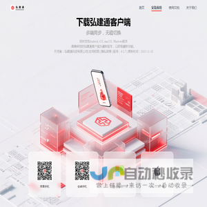 弘建通官网-工程行业全领域技术一战式服务平台