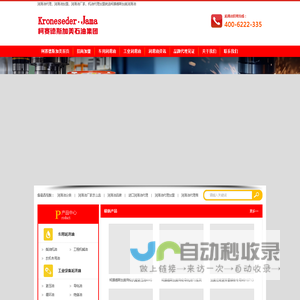 柯赛德斯-加美润滑油-专业做汽车工业润滑油品牌加盟代理