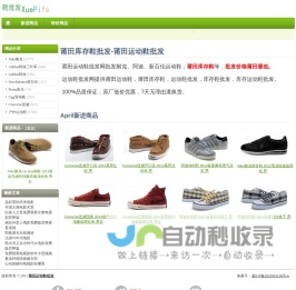 莆田库存鞋批发-莆田运动鞋批发