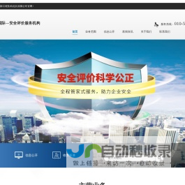 中智国际工程技术(北京)有限公司-中智国际工程