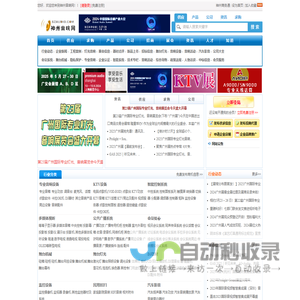 神州音响网-专业灯光音响行业门户网站及网络贸易平台