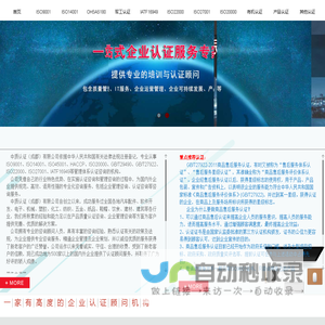 ISO9001认证ISO14001认证OHSAS18001认证军工认证