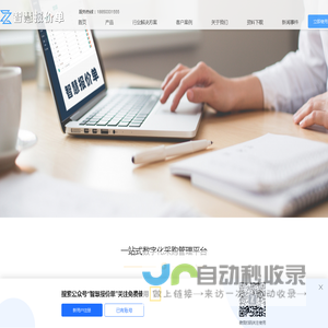 产品报价管理软件|免费报价管理软件|自动报价管理软件|在线报价系统