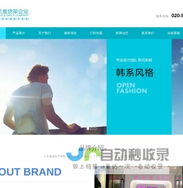 广州市尺度货架有限公司-设计研发生产 nome货架、糯米货架、名创优品货架、miniso货架、km货架、服装店货架、优品店货架、三福百货货架、进口食品店货架、母婴店货架