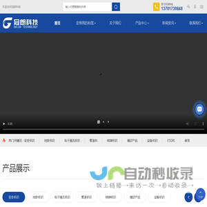 上海半导体标签印刷厂家-警示标签定制报价-设备标签批发价格-上海耐高温标签印刷供应-上海冠朗信息科技有限公司