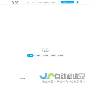 上海威柯泰工业控制技术有限公司