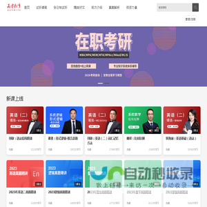 品睿教育学习中心