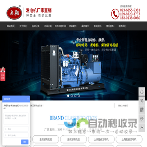 重庆发电机_康明斯发电机组厂家找「重庆兵翔机电」