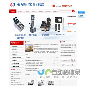 上海力晶-流变仪供应杭州/上海/苏州/北京等地