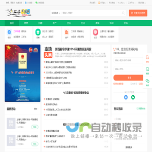 上虞生活网—打造上虞地区生活门户
