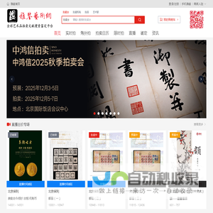 雅鉴艺术网-全球艺术品拍卖文献搜索鉴定平台-海量艺术品在线搜索