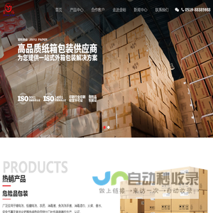 常州市金裕纸业有限公司