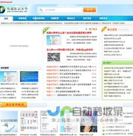 电脑知识大全-计算机网络应用基础知识,电脑基础知识与技术学习网