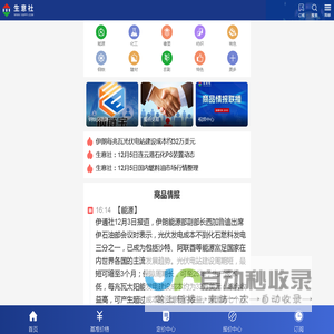生意社 - 大宗商品数据商，大宗商品价格行情