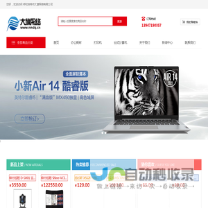 呼和浩特市大旗网络有限公司-呼和浩特市大旗网络有限公司