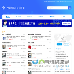 包装制品外协加工网