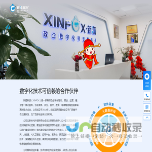 关于新狐网络科技-app开发-政企数字化转服务-南宁APP软件开发公司 - 新狐科技