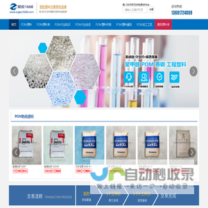 pom原料交易_pom原料UL黄卡_pom 100p_pom 500p_塑胶1668