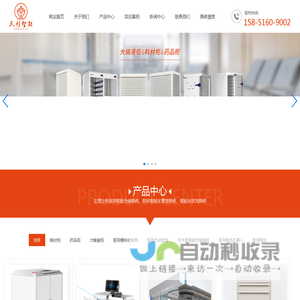 药品柜_耗材柜_大输液柜_医用推车_医用模块化家具_医用气动物流_医用物流机器人_苏州天杉智能科技有限公司