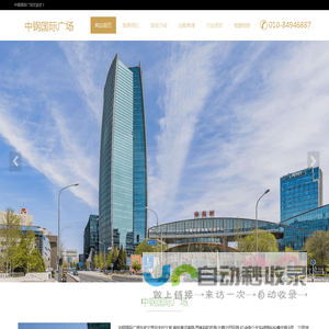 中钢国际广场|宇宙中心-欢迎您！
