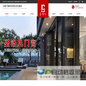 佛山市圣洛凡门窗有限责任公司