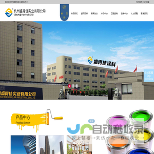 杭州盛得佳实业有限公司