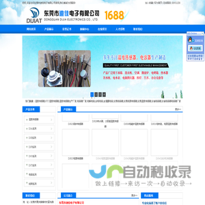 温度传感器,NTC温度传感器,电容器生产厂家,东莞市迪佳电子有限公司