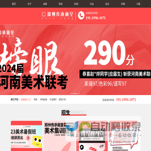 郑州美术培训-郑州美术集训-郑州高考美术-郑州传承画室