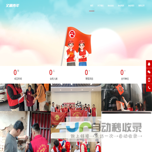 漳州台商投资区青年义工协会 -  Powered by Discuz!