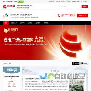 高温胶带_特殊胶带_单双面胶带_散热屏蔽材料等 - 【深圳市杜葳尔胶粘制品有限公司】