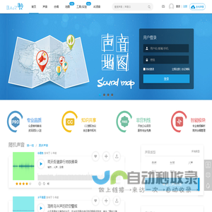 耳聆网 - 听见世界之美 - (声音分享云|音效素材库)